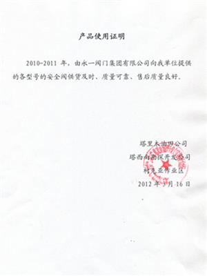 塔里木油田公司